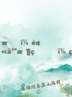 我，被人收留，簽到十年拯救宗門(mén)！